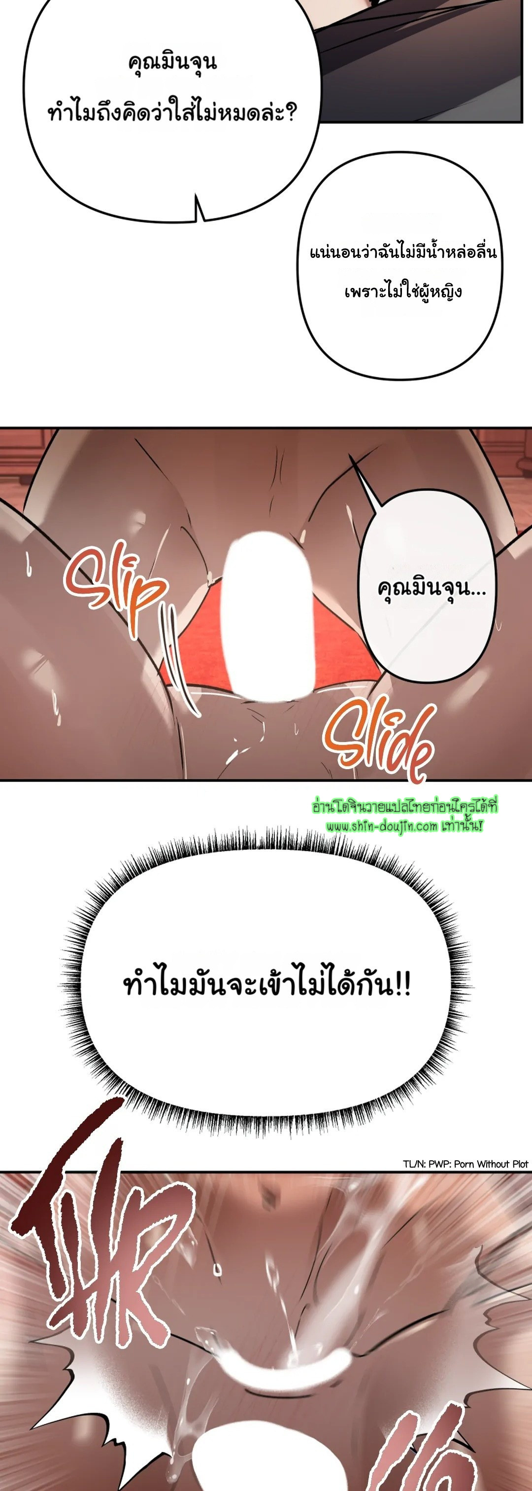 Twink TOPS Office Harem Rape King Edition EP 2
